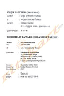 Bidroha O Ta'pare By Dr. Somanath Bisoi