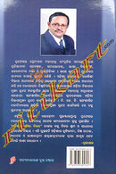 Odishara Bhasa Bibhab (Part-1) By Prof. Dr. Premananda Mohapatra.