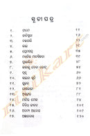 Photo Ebang Anyanya Galpa By Pradyumna Pattanayak