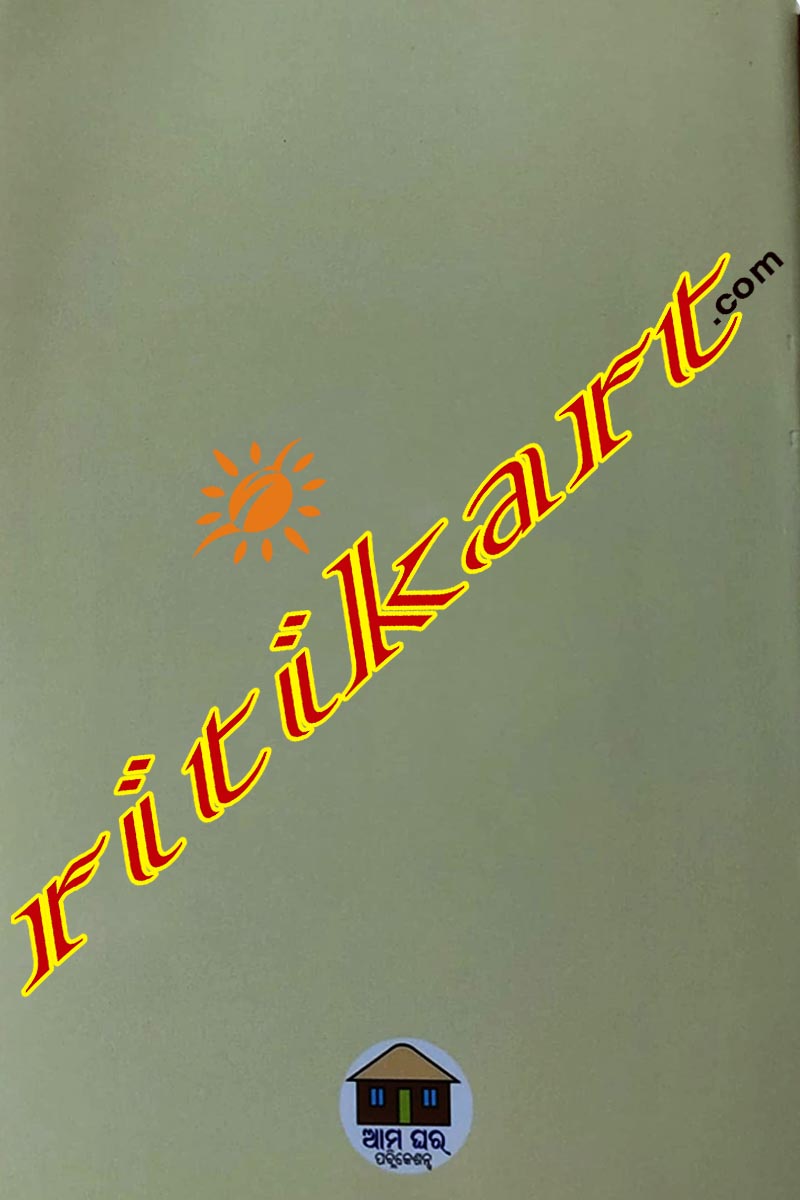 Aama Itihasa Gapa by Chittaranjan Patra