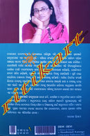 Dehi : Devi by Shradhanjali Kanungo_3