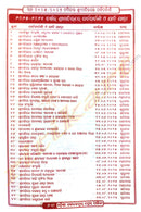 Odisha Kohinoor Press Panjika 2025-2026