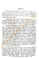 Srimandir Sabdabali By Sri Rajkishore Mishra.