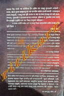 Saroj Mishranka Nataka Chatustaya.