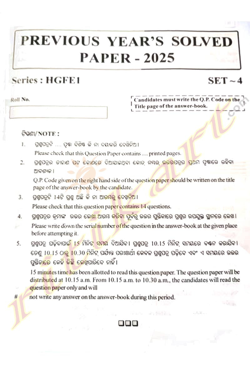 CBSE Sample Paper-MIL(Odia) for Class-X(2026)