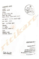 Leutani Bela By Indulata Mohanty