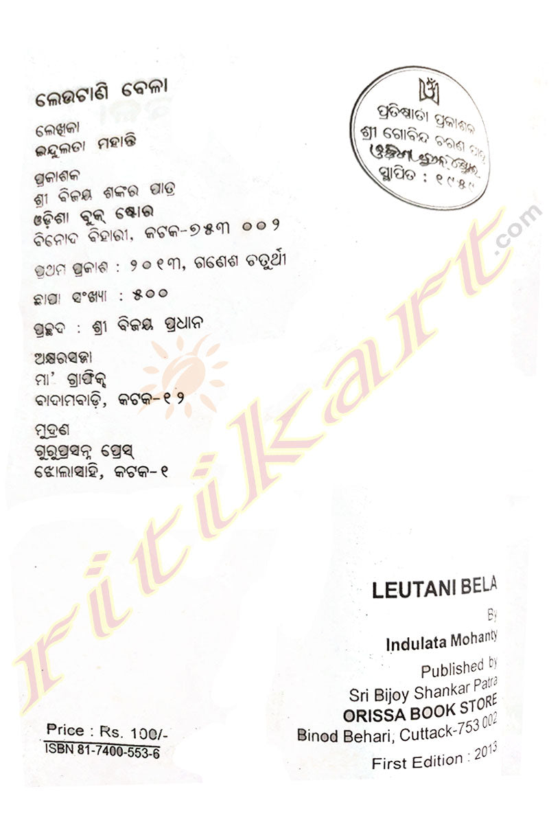 Leutani Bela By Indulata Mohanty