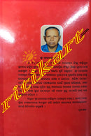 Mahabharata Smrutisara by Sri Gadadhar Behera