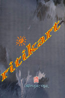 Loka Sahitya Tatwa(ଲୋକ ସାହିତ୍ୟ ତତ୍ତ୍ୱ) by Dr. Shyamsundar Mohapatra