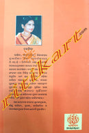 Padasanaya Namah By Dr. Pratibha Ray.