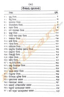 Bhasanamala - A Useful book for Students' Debate Competitions_2