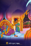 Natkhat Nataka by Shree Gopal Chhotray