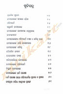 Aama Bhimabhoi By Dr. Uddhaba Charana Nayak.