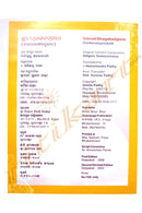 Shrimad Bhagabatgita-Shankar Bhasyanubada By Harishchandra Padhy