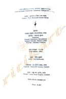 Odia Sahityare Radhanath,Satyabadi,Sabuja O Pragatijuga by Prof.Baishnab Charan Samal