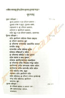 Odia O Bangalare Rachita Shrichaitanya Bhagabatara Tulanatmaka Adhyayana_2