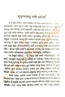 Odia Story - Kahani Nua Puruna by Kunja Bihari Padhi_2