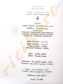 Odia Drama Aranya Phasal by Manoranjan Das_3