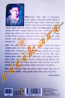 Odia Short Story Collection: Bijay Bijay by Bijay Prasad Mohapatra