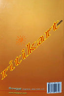 Fakirmohan Senapati Chhamana Athaguntha by Krushna Chandra Pradhan