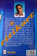 Paschima Odishara Lokasanskrutika Baichitrya by Dr.Dwarikanath Nayak