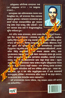 Banalata Sen O Anyanya Kabita by Dr. Padmashree Das