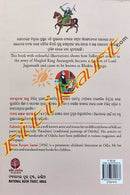 Bhakta Salbega By Rabindranath Sahu.