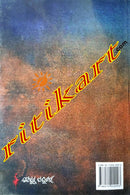 Surendra Sahitya Samikshyana by Dr.Prakash Kumar Parida & Dr.Girish Chandra Sahoo