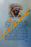 Kathare Gathare Sri Jagannath by Pitabas Rautaray