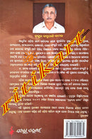 Punyabhumi Ghumusar by Kambupani Samanta