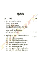 Samakalina Odia Kavitare Dalita Chetana by Dr. Khirod Chandra Nayak_2