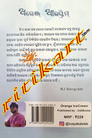Orange Icecream by Aalok Kumar Nayak
