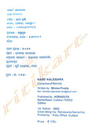 Nabe'Kalebara By Bhima Prusty.