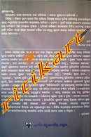 Srasta O Drasta-Manishi Manoja by Dr.Anita Panda