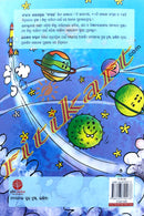 Ekasathire Suruja Jahna By Rabindra Nath Majhi (Suraj Chanda Sath Sath).