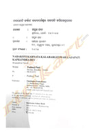 Nabakoti Karnata Kalabargeswar Gajapati Kapilendra Dev by Padmaj Paul