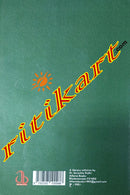 Seemantara Dipashikha by Dr.Sanjukta Padhi(Gadadhariya Kabyabichara)