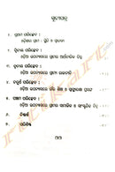 Gramya Bhittika Pramukha Odia Upanyasa: Saraswata Anushilana_2