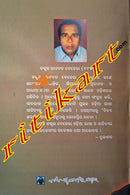 Kalapahada by Dr.Bhagabata Behera