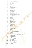 Abhilasha by Snigdha Tripathy