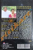 Jaydev Kruta Shree Gitagovinda By Dr. Durbadal Meher.