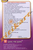 Odia Prabandha, Patralikhana O Darakhasta (This Book For Class- 6, 7 and 8).