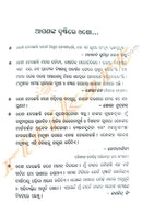 Mun Hin Taha Osho By Laxmiprabha Ratha.