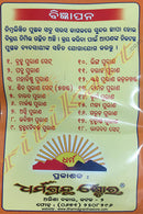 Adhyatma-Ramayana by Kabi Suryamani Chyau Pattanaik