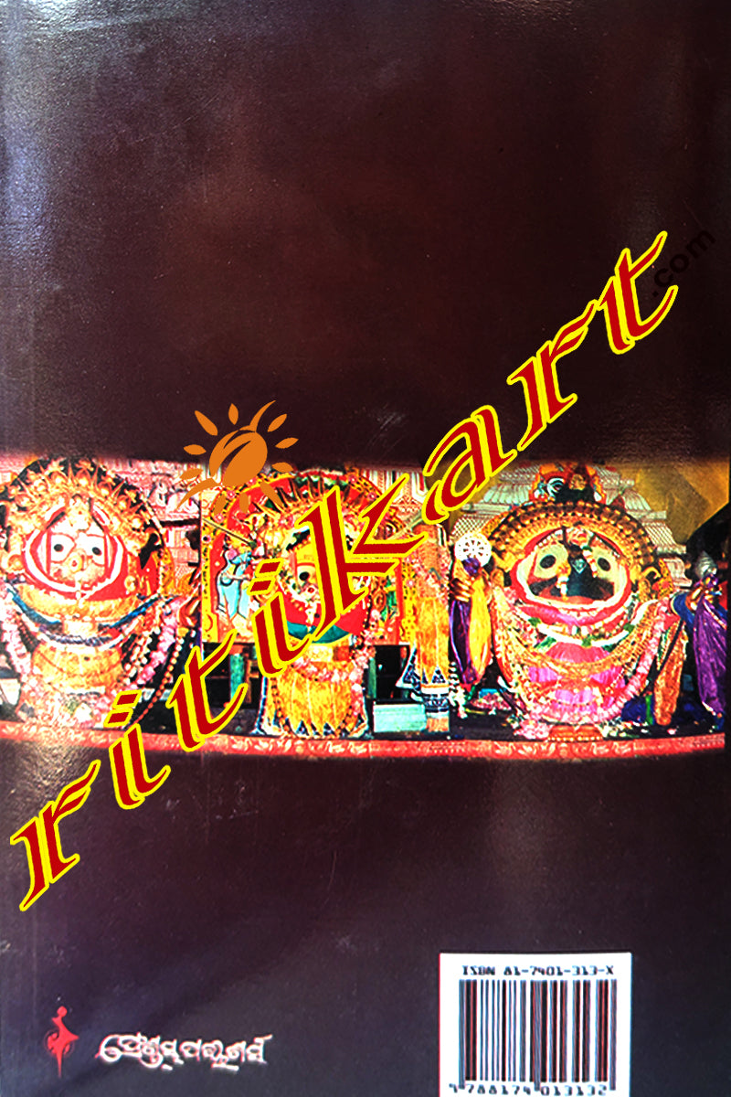 Jagannatha Mandira O Jagannatha Tatwa By Pandit Suryanarayan Dash.