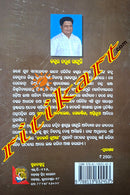 Janajati Juanga by Dr. Tarun Ganguli