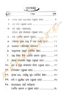Galpa Guchha By Laxmikanta Raj (Part-1,3,4).