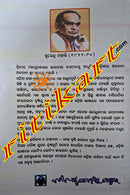 Kalantara by Sri Surendra Mohanty