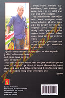 Kehi Pharda Jahna Rati By Tapan Kumar Barik