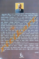 Upekshita Nayak (Part-1) By Dr. Pravat Kumar Mallick.